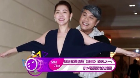 土豆娱乐快报 2017 5月 蔡康永曝请辞《康熙》原因之一:小S常误踩他的地雷 170530