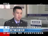 法治在线 《法治在线》 20180621