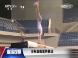 体育新闻 [体育新闻]完整版 20160512
