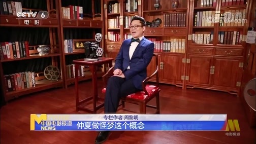 中国电影报道 《电影快讯》 20200623 周游电影之文艺作品中的夏日滋味
