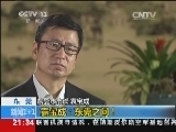 新闻1+1 《新闻1+1》 20140408 袁宝成：东莞之问！