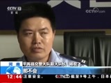 法治在线 《法治在线》 20180709