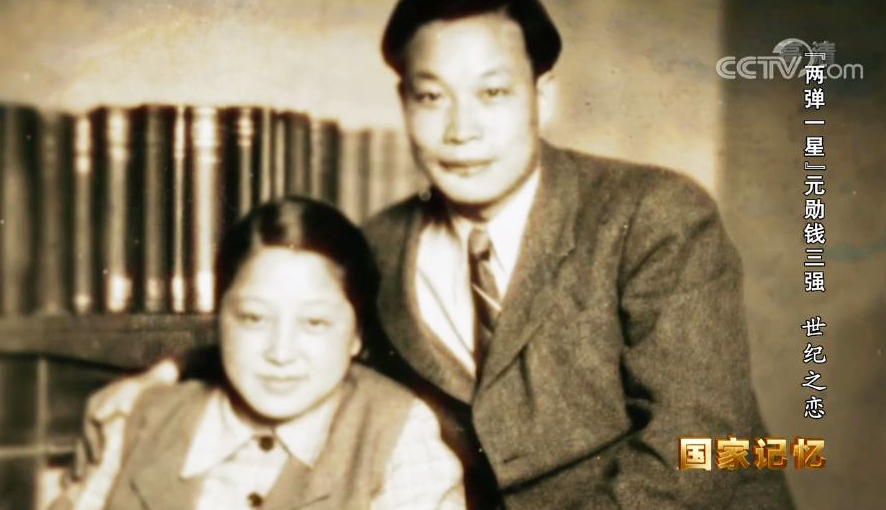 国家记忆 《国家记忆》 20201009 “两弹一星”元勋钱三强 世纪之恋