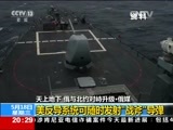 东方时空 《东方时空》 20160518