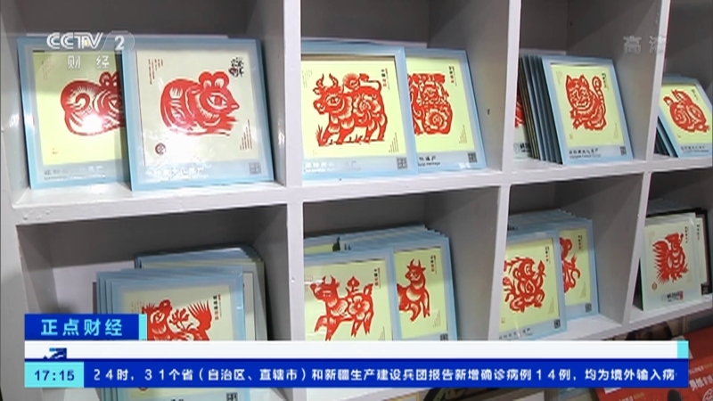 《正点财经》 20210209 17:00