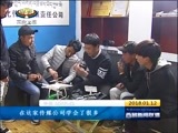 西藏新闻联播 《西藏新闻联播》 20180112