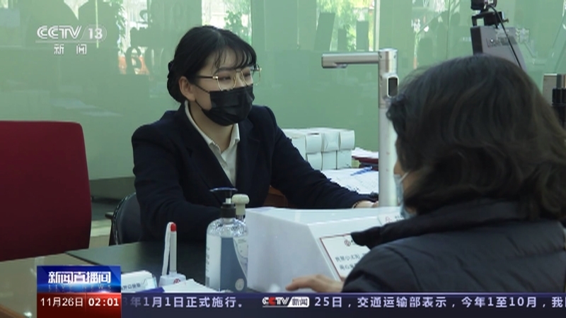新闻直播间 《新闻直播间》 20221126 02:00