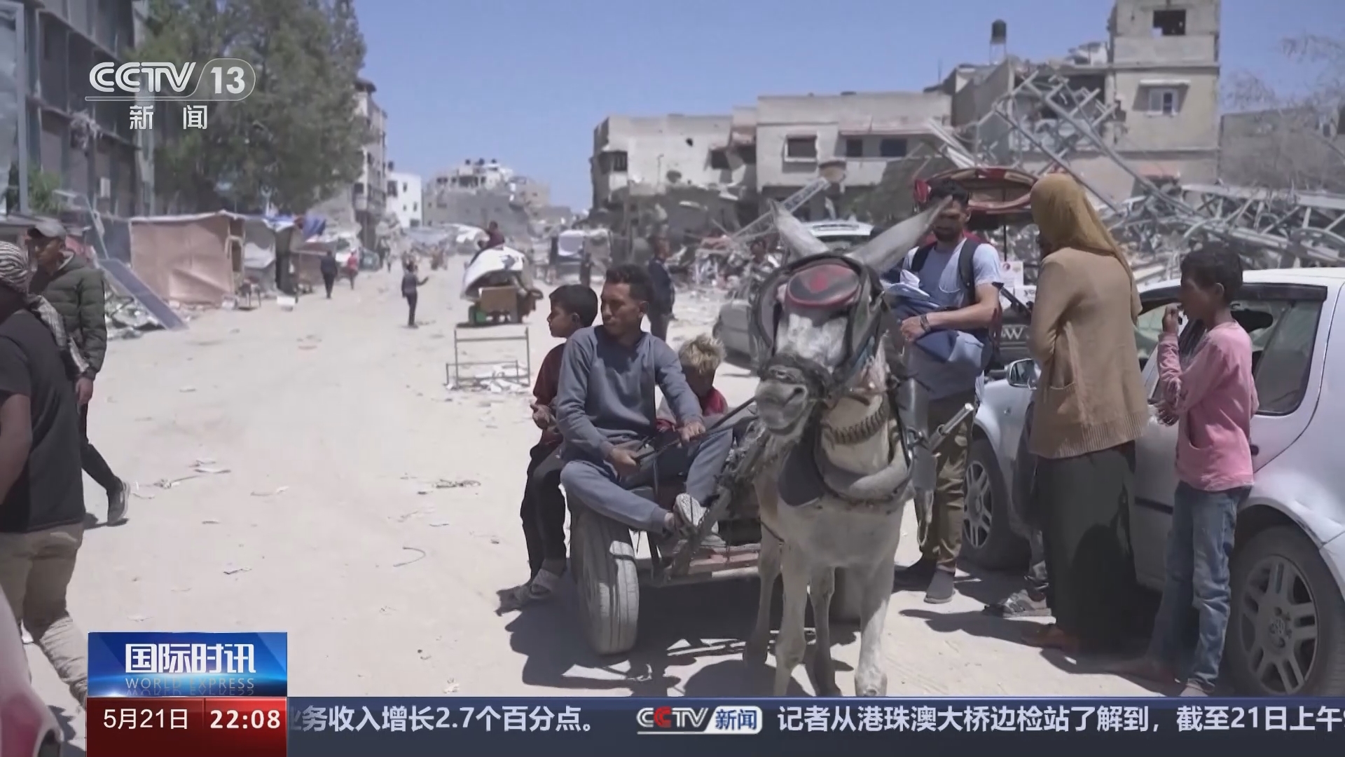 国际时讯 《国际时讯》 20240521