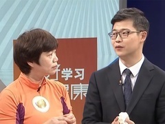 全民健康学院 缓解关节疼痛中医有方 中药热敷包缓解膝凉