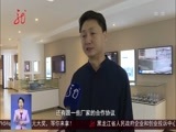 全省新闻联播 《全省新闻联播》 20170912