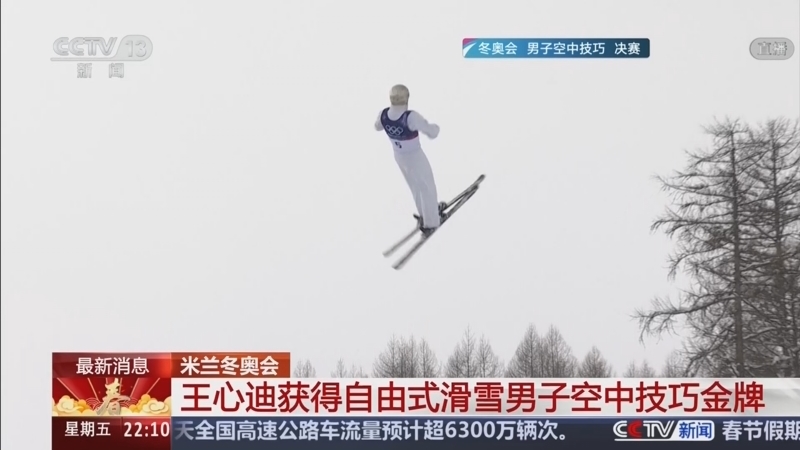 《国际时讯》 20260220