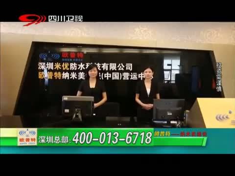 新商界 《新商界》 20150614
