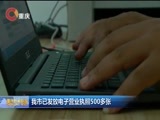 重庆新闻联播 《重庆新闻联播》 20170805