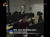 山东新闻联播 《山东新闻联播》 20160223