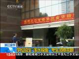 新闻30分 新闻30分 2010-07-02