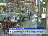 军事报道 《军事报道》 20151124