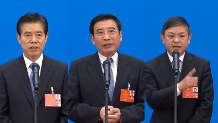 三分钟速览第二次部长通道