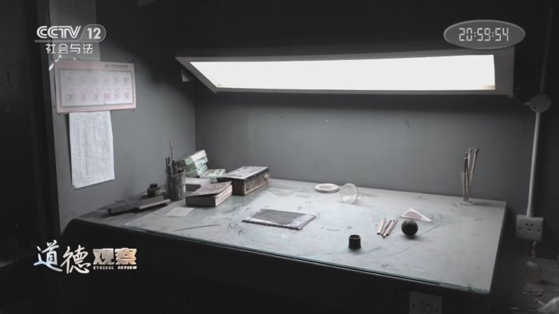 道德观察 《道德观察(日播版)》 20221203 “纸”有匠心