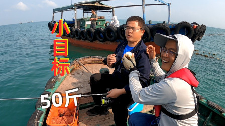 思乡渔夫 渔夫带地球哥出海钓鱼，地球哥放豪言要钓50斤鱼，看看钓上来几斤?