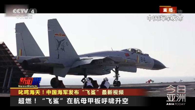 今日亚洲 《今日亚洲》 20221213