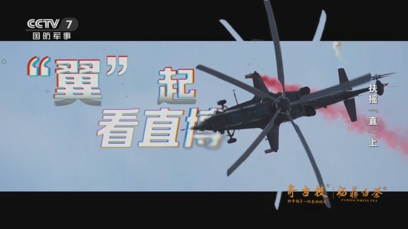 《砺剑》 20251023 扶摇“直”上