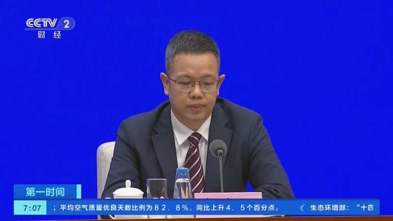 《第一时间》 20260729 1/2