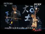 风华国乐 BAO组合