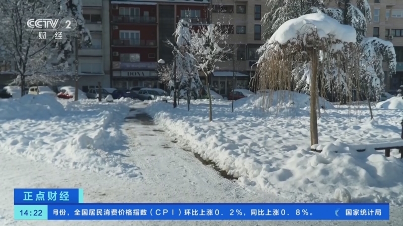 《正点财经》 20260109 14:00