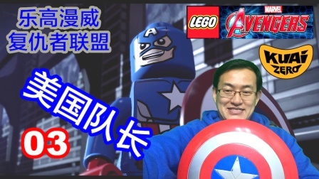 酷爱乐高漫威复仇者联盟 第一季 美国队长 Captain America昨日重现