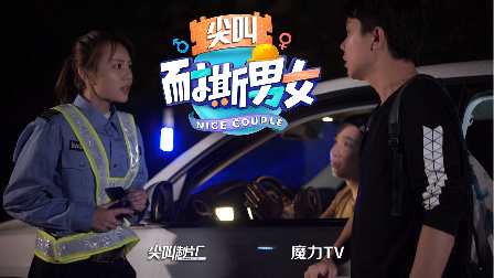 耐撕男女 2017 你有故事我有酒 尖叫老司机带你走 57