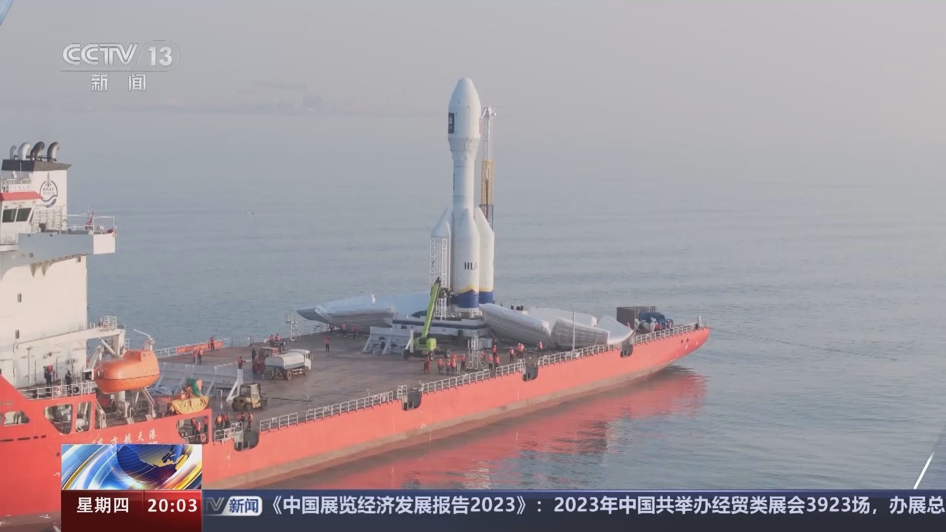 东方时空 《东方时空》 20240111