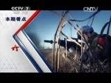 军事科技 《军事科技》 20150418 “蓝盔”装备全揭秘