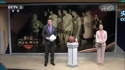 篮球公园 [篮球公园]20181228 周琦：失望与希望同在