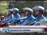 晚间报道 《晚间报道-内蒙古》 20170423