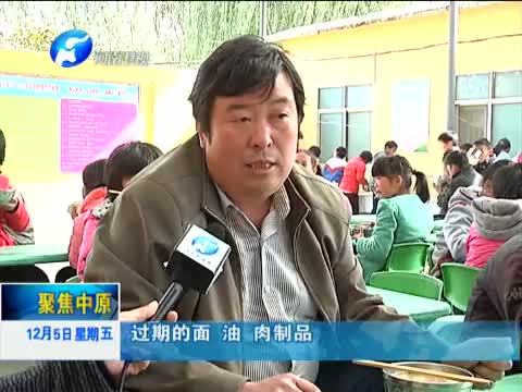 聚焦中原 《聚焦中原》 20141205 河南：让农村娃吃上热腾腾的午餐