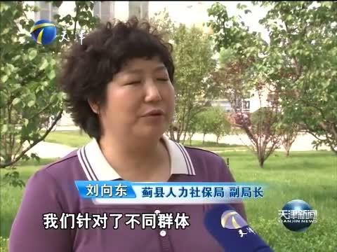 天津新闻 《天津新闻》 20140529