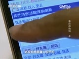 走近科学 《走近科学》 20150601 看好你的钱（上）