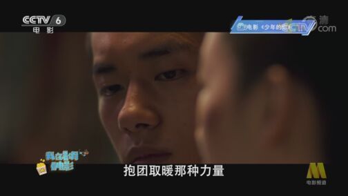 今日影评 《今日影评》 20200805 我在暑假看电影