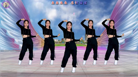 动感时尚广场舞 火爆扭腰健身操《摇滚女王》歌美舞嗨动感又动人