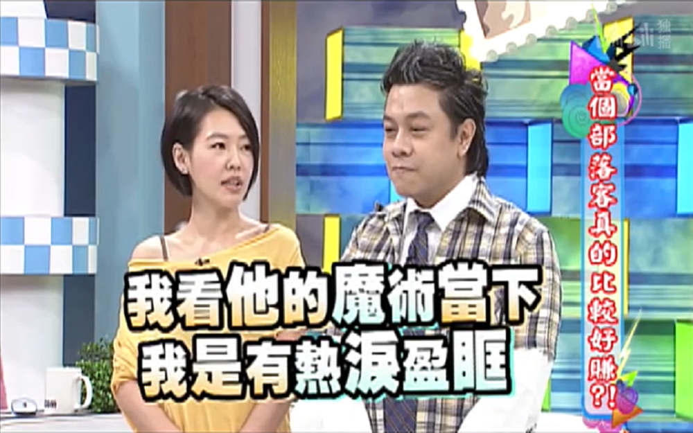 小S看魔术师的表演竟热泪盈眶？