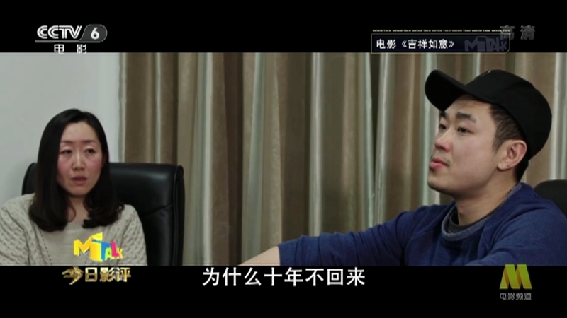 《今日影评》 20210201 《吉祥如意》：这部电影到底好在哪儿？