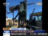 新闻直播间 《新闻直播间》 20151214 02:00
