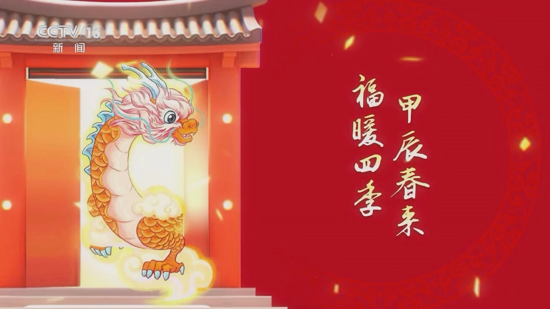 共同关注 《共同关注》 20240208