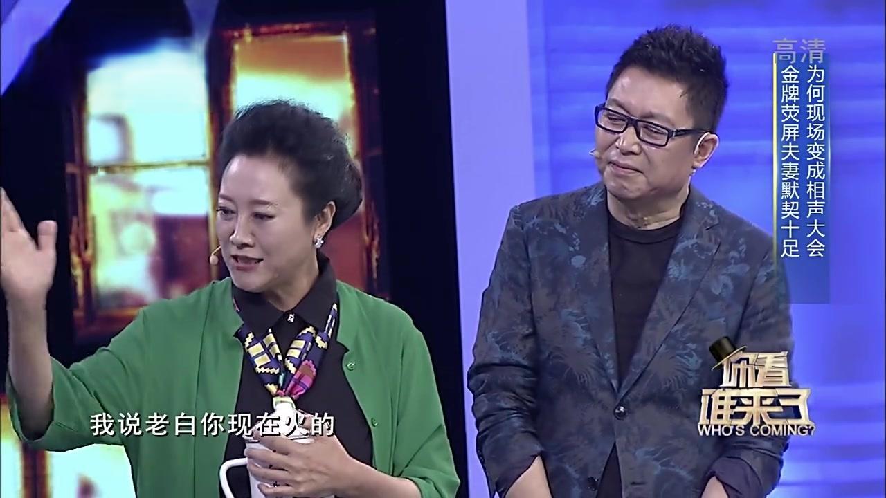 你看谁来了 2017 你看谁来了 2017 20170923