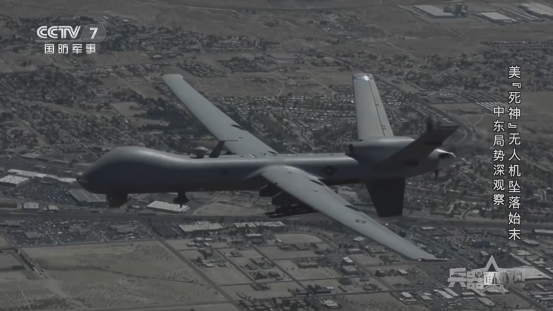 《兵器面面观》 20260320 中东局势深观察 美“死神”无人机坠落始末