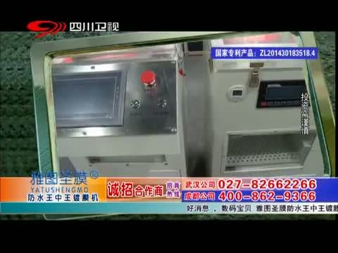 新商界 《新商界》 20150704