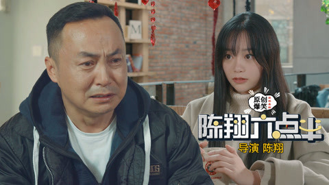 陈翔六点半 寻亲二十年找到个冒牌的