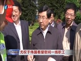 东南晚报 《东南晚报》 20170428