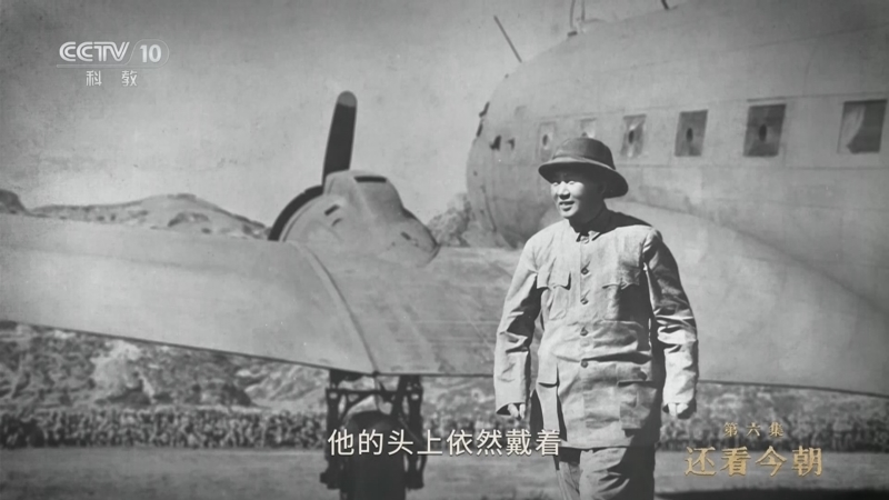 《重庆谈判》 第6集 还看今朝