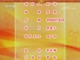 中国京剧音配像精萃 《中国京剧音配像精粹》 20180603 京剧《穆桂英挂帅》（选场）